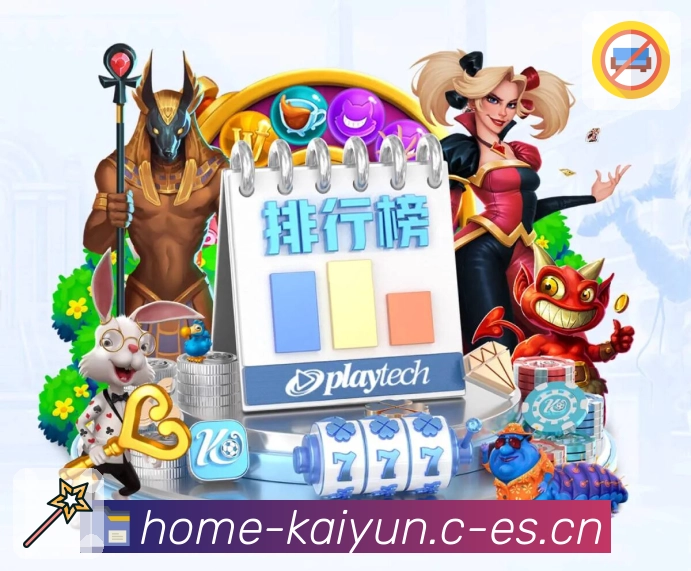 <strong>开云体育</strong>App 首页入口预览